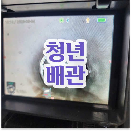  용산구 한강로동 아파트 변기막힘 한방에 해결하기