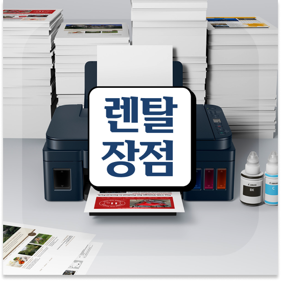  시흥시 신천동 스마트한 A3 복합기 관리 대기업 절약하세요