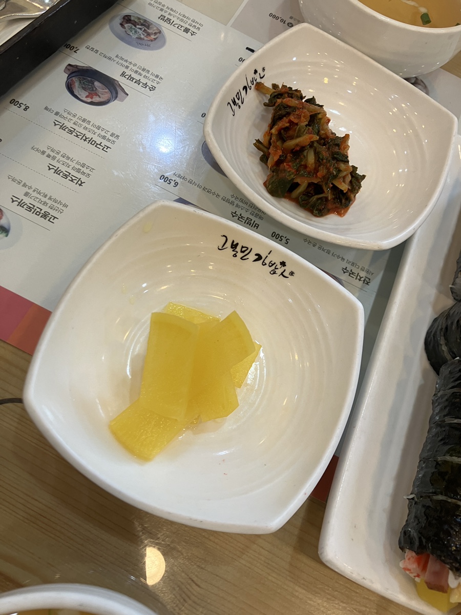 고봉민김밥인 당진문예의전당점 사진 5