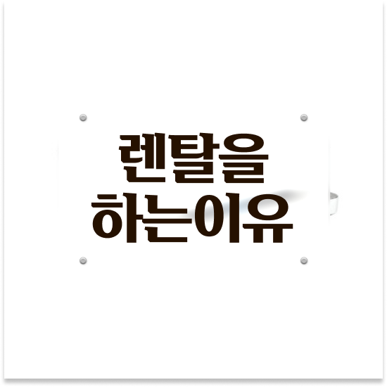  성남시 분당구 금곡동 맞춤형 프린터 구매 공유 오피스 비즈니스 성공의 열쇠