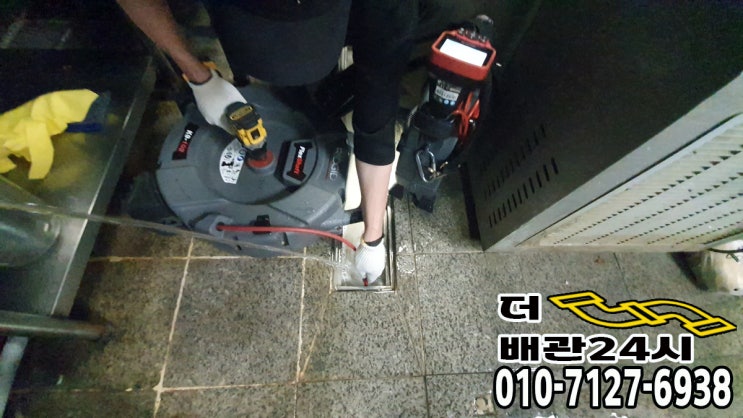  성남시 태평동 식당 주방 트렌치 배수구 역류 상황 신속히 출동후 해결
