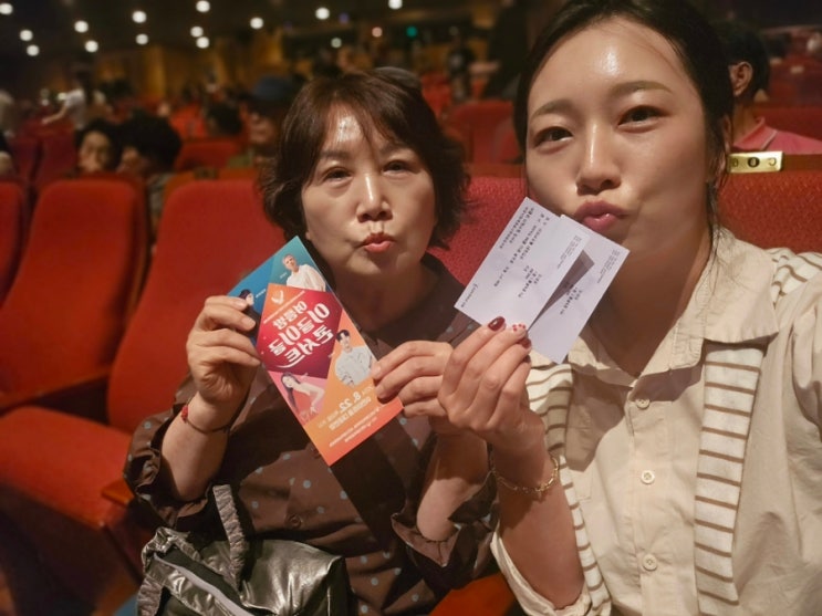  이천아트홀 콘서트 엄마랑데이트 다녀왔어요