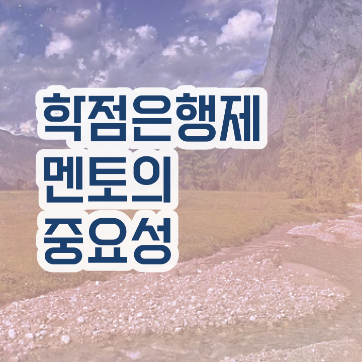  학점은행제 아동학사 , 학점은행제 플래너 반드시 추천합니다 . 비용절감 시간 단축 전략 요약해봤어요