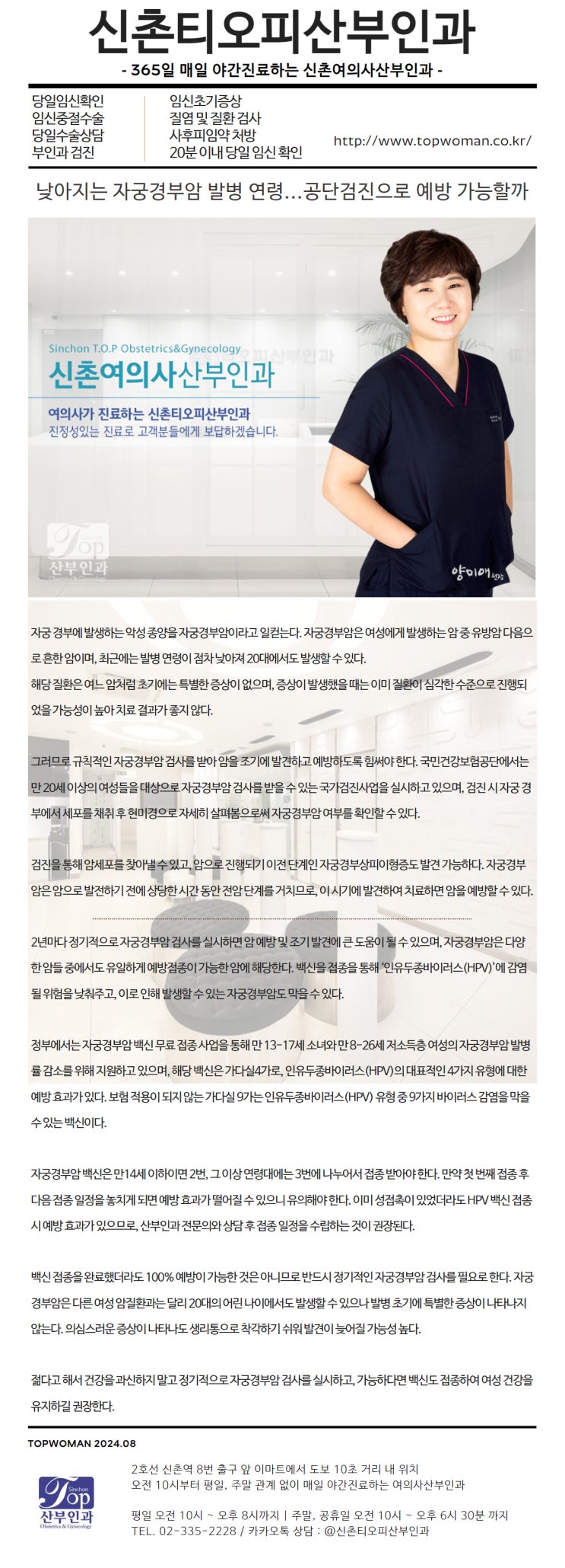 낮아지는 자궁경부암 발병 연령, 공단검진으로 예방 가능할까 낮아지는 자궁경부암 발병 연령, 공단검진으로 예방 가능할까