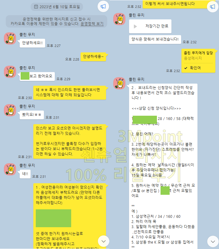  파주 운정 네일아트샵 여직원 교육해준 썰 ( 여성전용 스웨디시 슈얼 출장 마사지 )