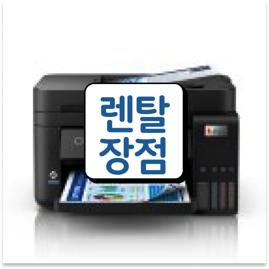  무한잉크 프린터 설치방법 고성능 스캐너 업그레이드 중소기업 비용 절감의 비결