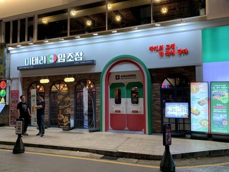  [잠실새내] 야구보며 간맥 한잔? 이태리 양조장(+맥주추천, 도수)