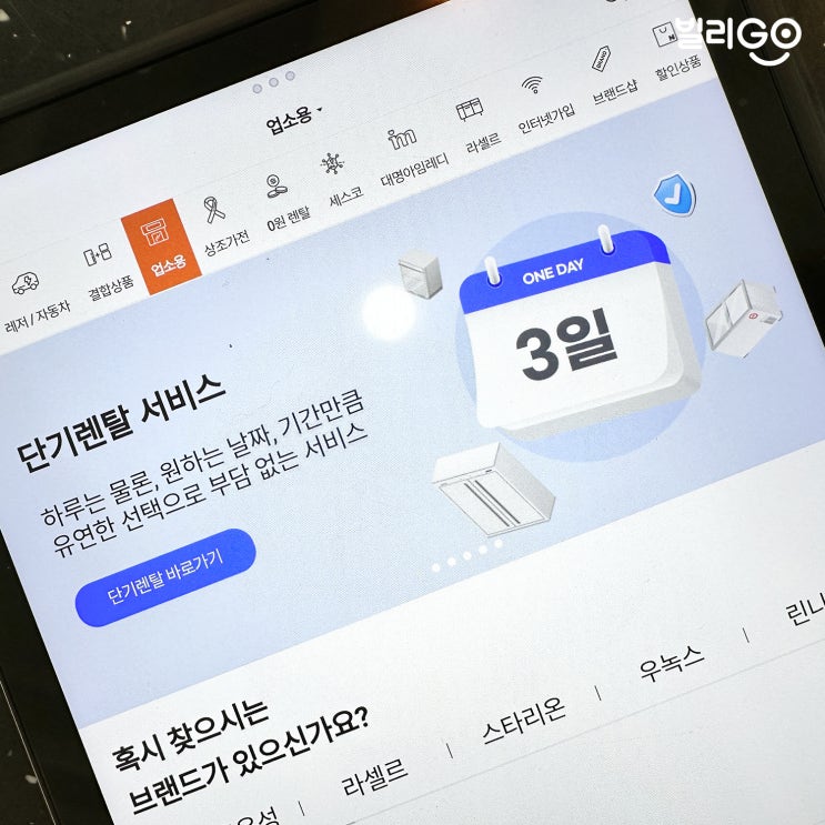  업소용 단기렌탈 신청방법 축제 행사 준비 걱정없이!