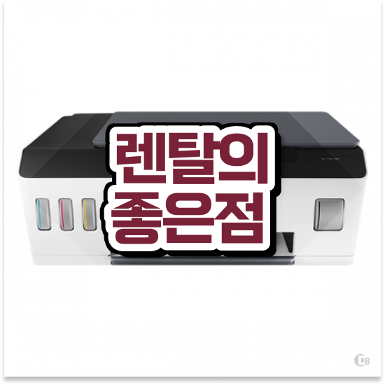 프린터 스캔 고양시 덕양구 고양동 효율적인 팩스 상담 병원 최저가 도전