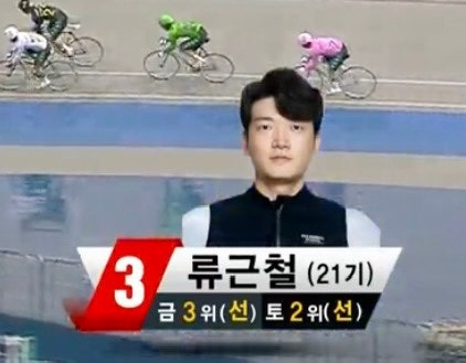  나는솔로 22기 상철 직업 경륜선수 연봉 랭킹 (+오피셜)
