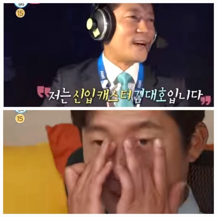 <b>김대호</b> 올림픽 배드민턴 중계 김성주가 대신한 이유(중계실수... 