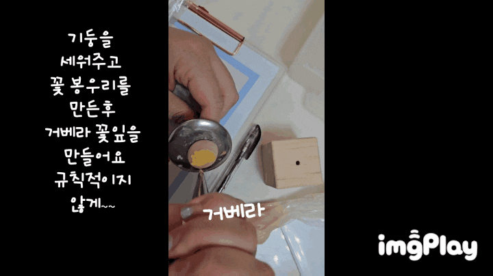  앙금꽃 보자기 떡케이크 상견례케이크 흑임자설기 만들기