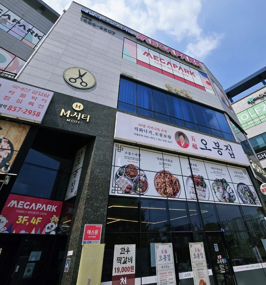 메가파크 양주점