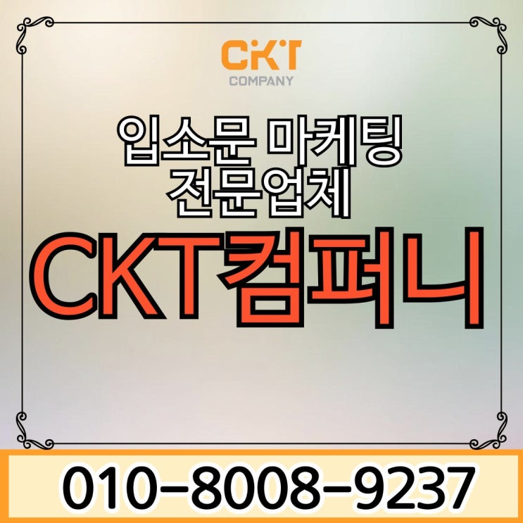  입소문마케팅 시작 후 달라진 매출