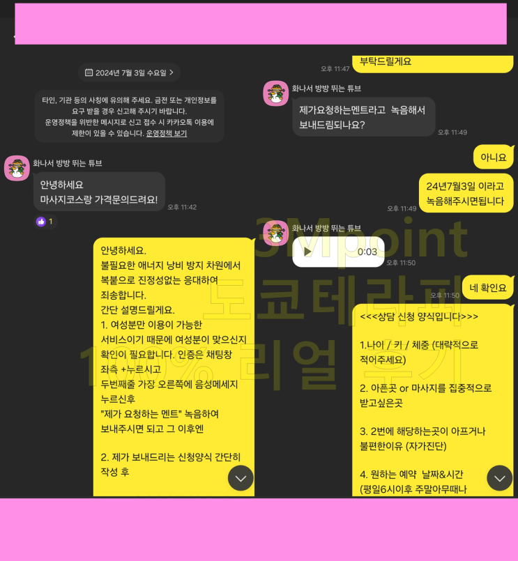  이혼하고 처음이라는 30대후반 고객. 여성전용 일본섹 슈얼 마사지 후기 ( + 스웨디시 )