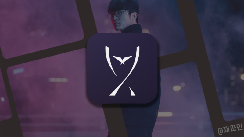LCK 플레이오프 서머 롤챔스 결승 방식 정리