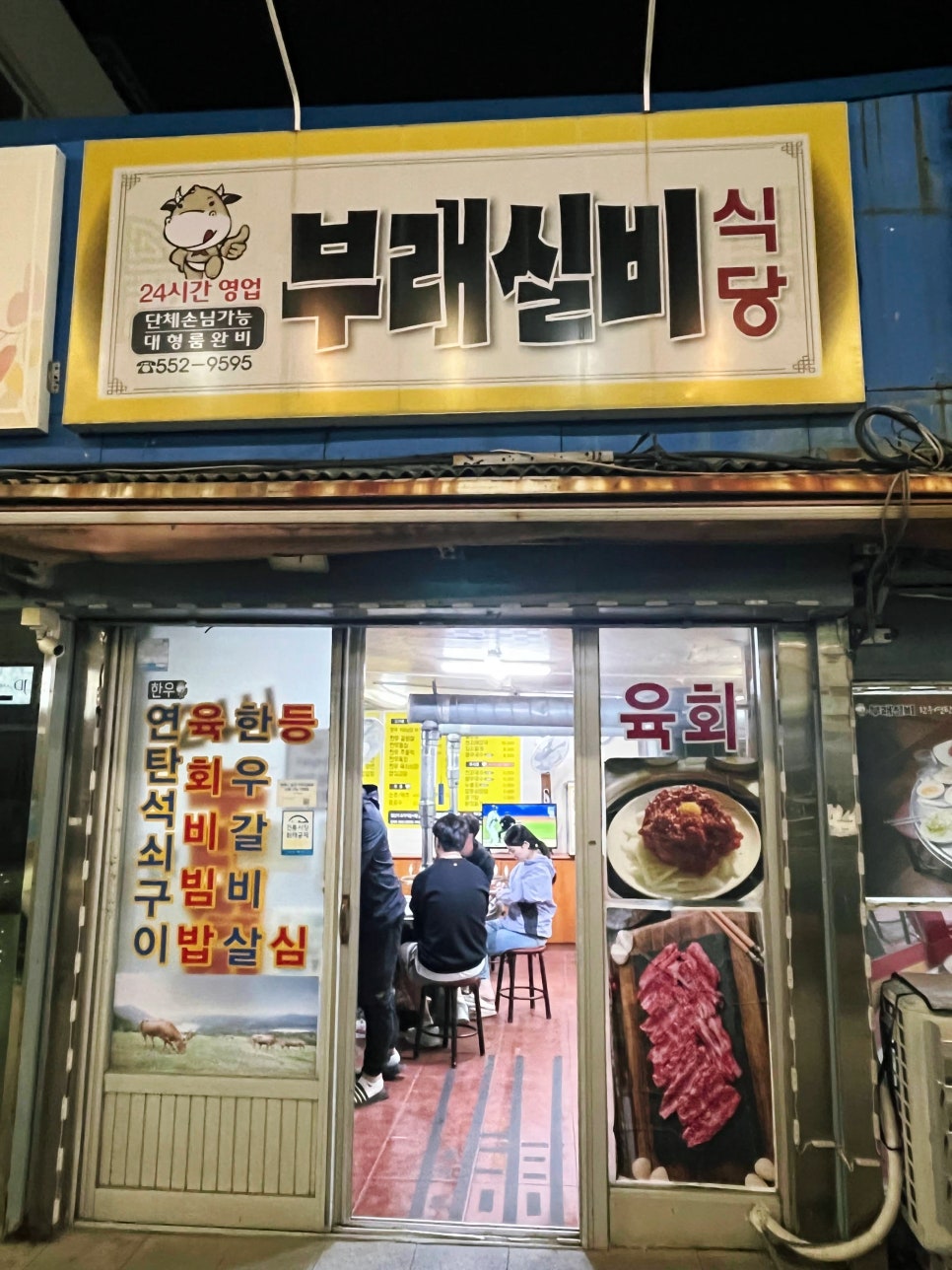 부래실비식당 사진 1