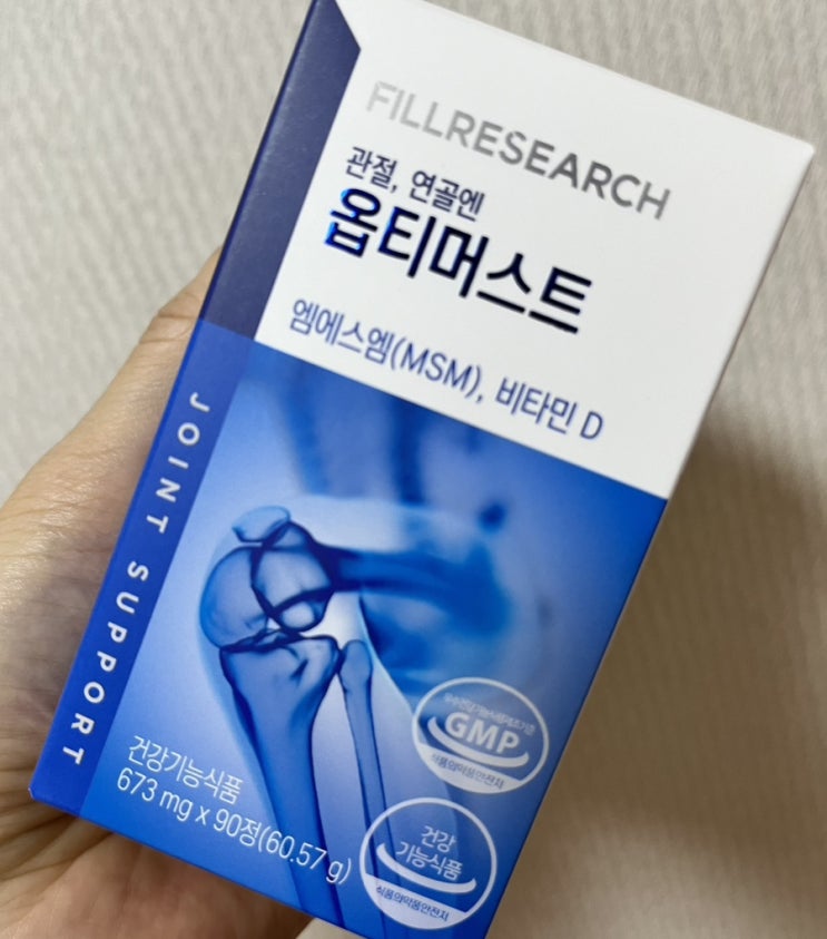  손가락 관절염에 좋은 MSM, 필드리서치 옵티머스트, 솔직 후기! 효능 및 실제 사용법