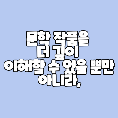  역설법 예시를 중심으로 효과적인 해석법