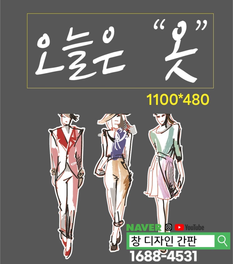  울산 구영리 유리창 시트지 제작 시공