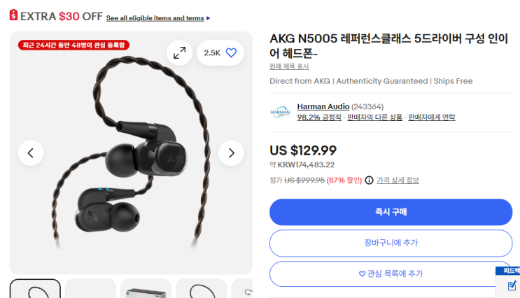  AKG N5005 100달러 방어선이 깨진 날