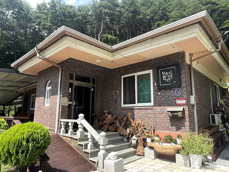 봄여름가을겨울민박 사진 5