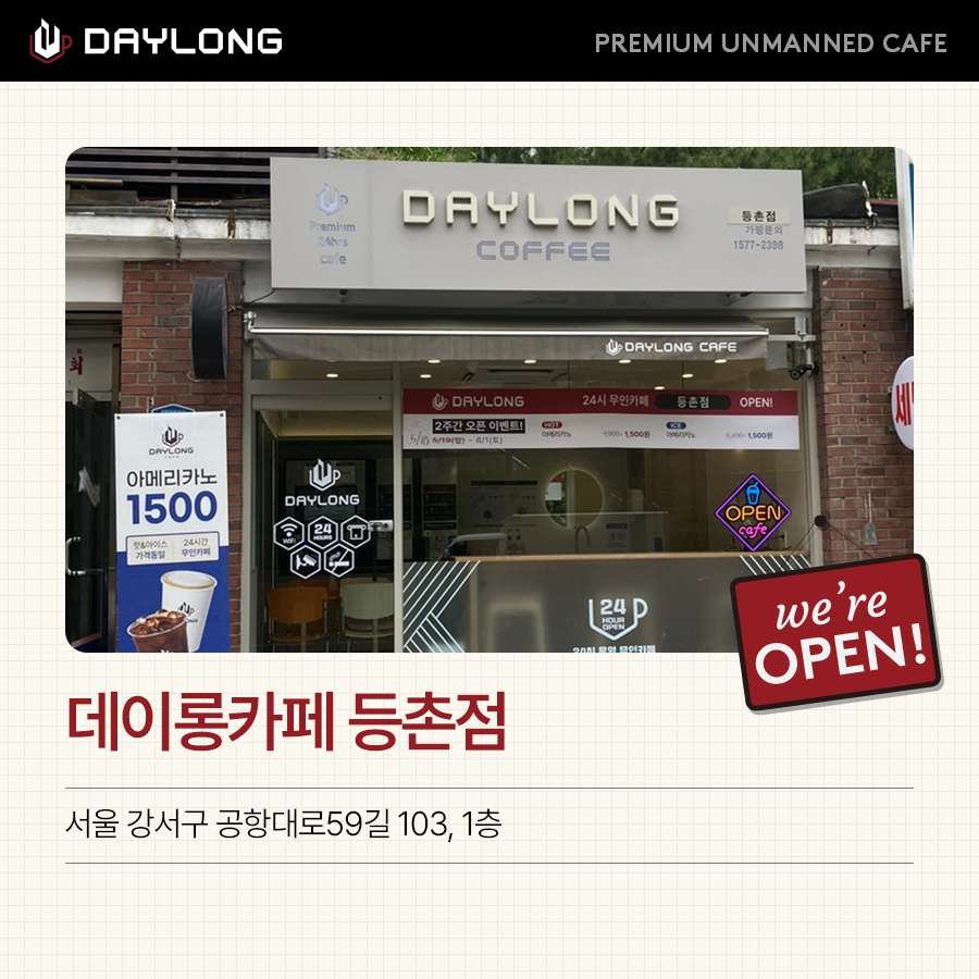 데이롱카페 당하탑스빌점 사진 4