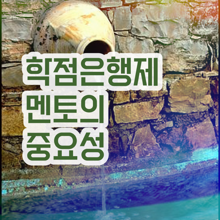  학점은행제 과 , 학점은행제 플래너 연락주세요 시간 단축 비용절감 팁 보고가세요