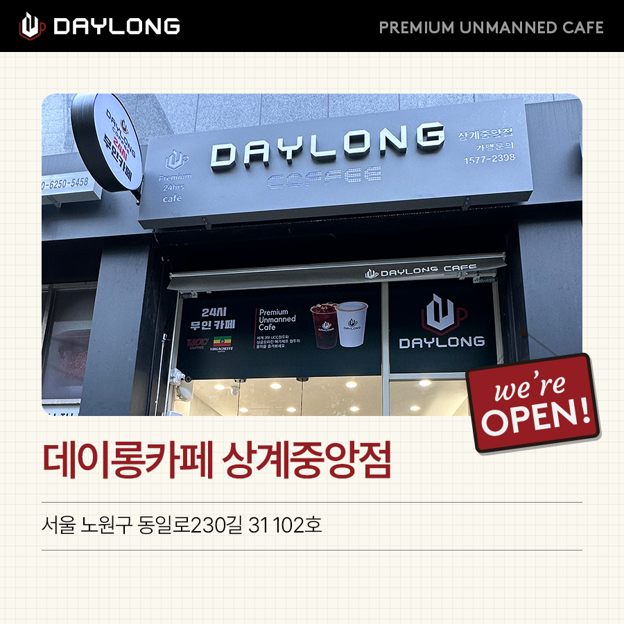 데이롱카페 당하탑스빌점 사진 3