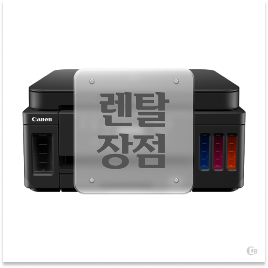  종로구 이화동 신속한 복사기 수리 관공서 만나보세요