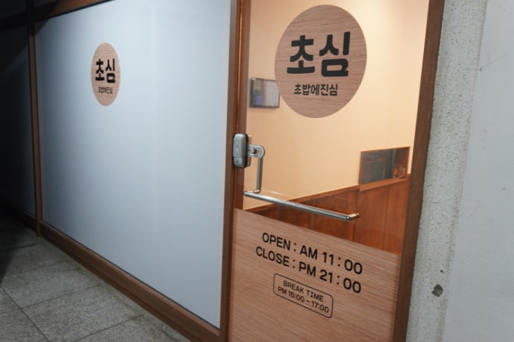  [용인기흥/초밥] 초밥에진심 회전초밥집 내돈내산 리뷰