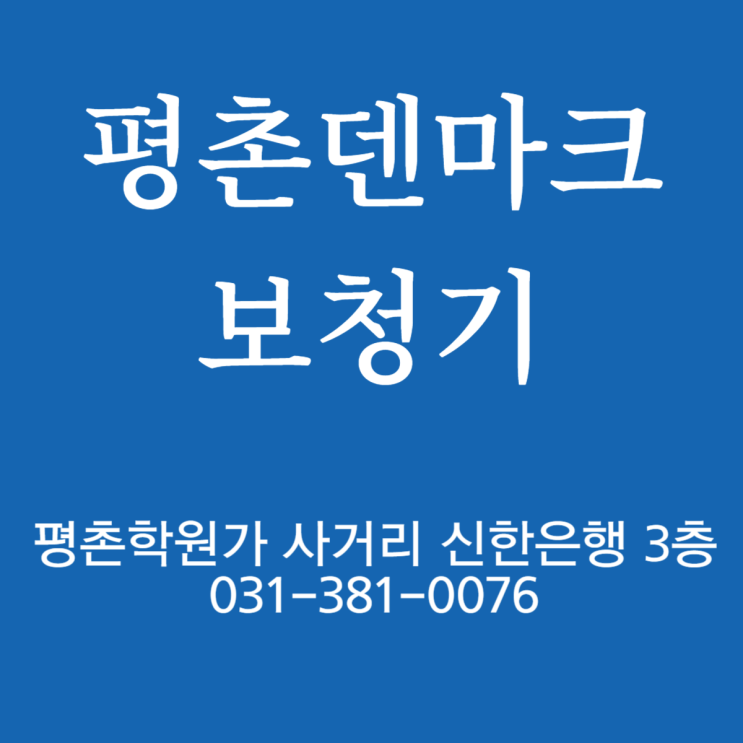  군포보청기 대리점 현명한 선택