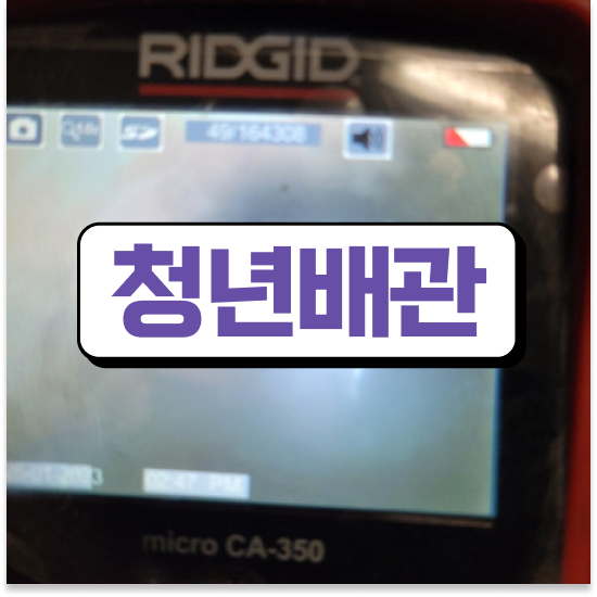  성북구 월곡 화장실 배관막힘 해결 실천 가이드