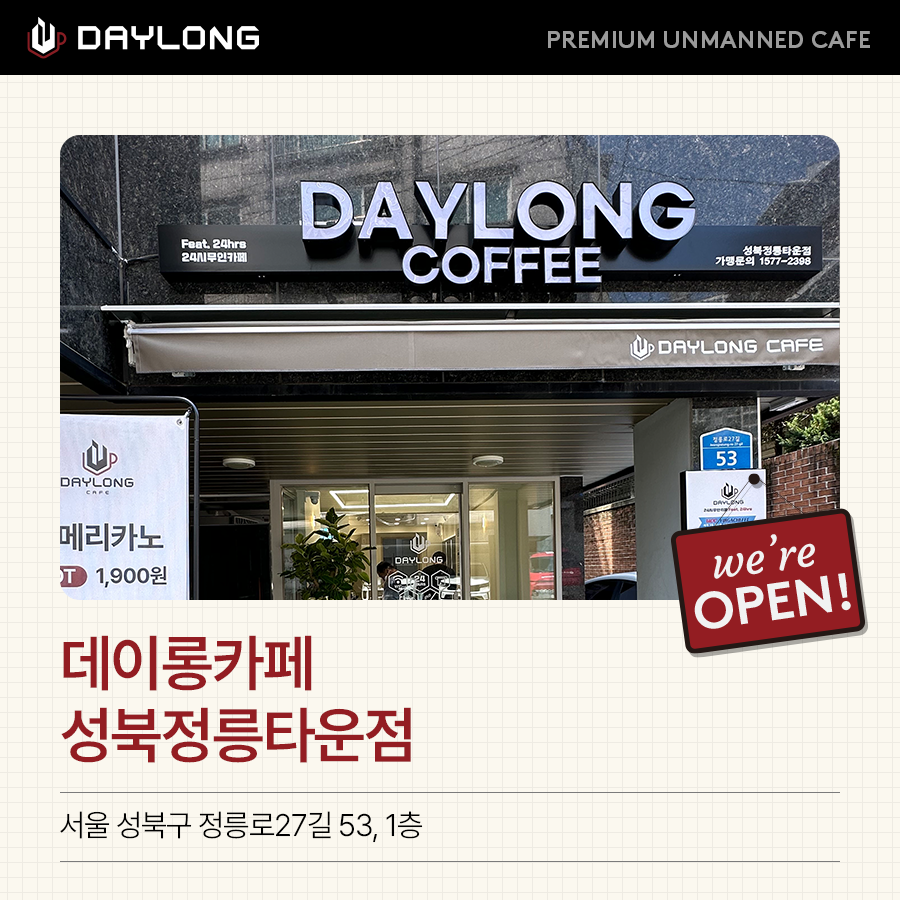 데이롱카페 당하탑스빌점 사진 6