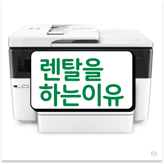  흑백 프린터 성남시 수정구 신흥동 빠른 프린터 상담 디자인 사무실 혁신적인 방법으로