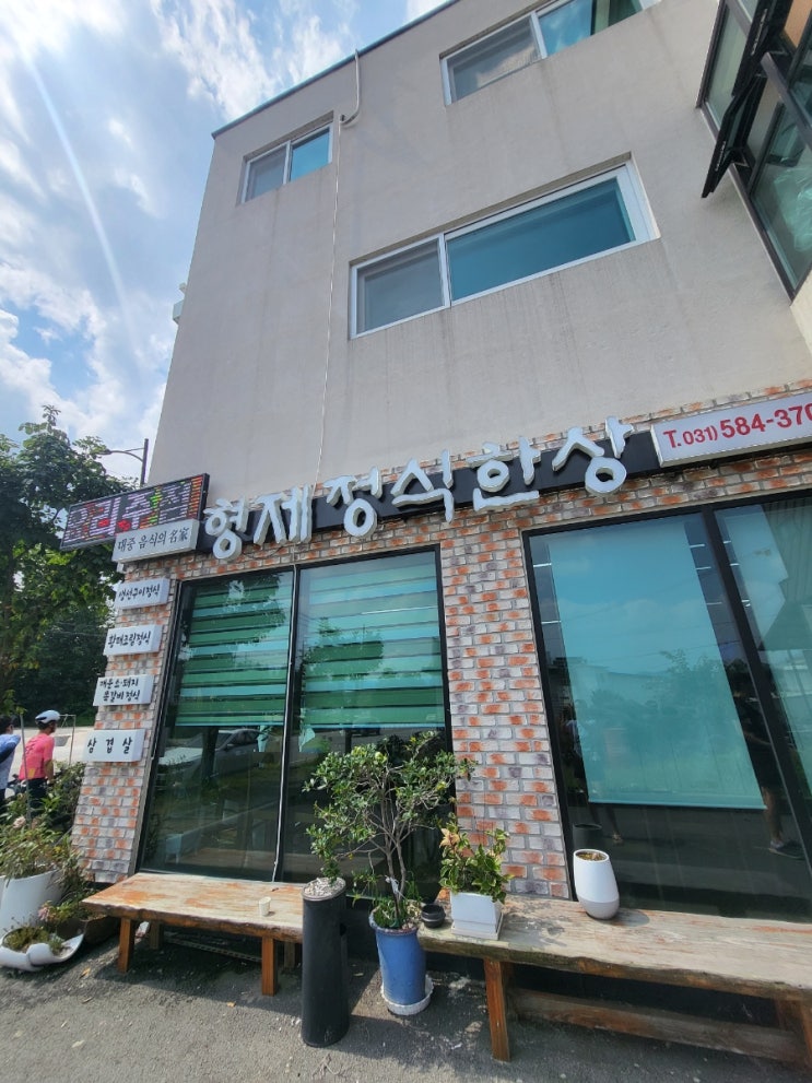  [가평] 가성비 좋은 가평 백반, 가평 한정식 맛집 < 형제정식한상> 찐현지인 맛집 
