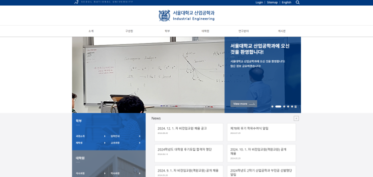  서울대 산업공학과 합격 생기부, 따뜻한 인성을 지닌 시스템 분석가