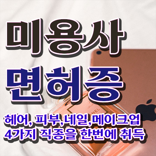  겨울 네일 디자인 , 네일아트추천 창업 처음이라면, 알고 있어야 하는 조건들