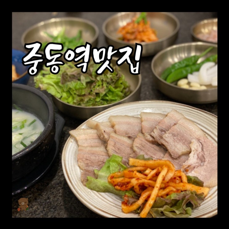  해운대국밥 홍이돼지국밥 보쌈전문점보다 맛있는 김치에 수육백반