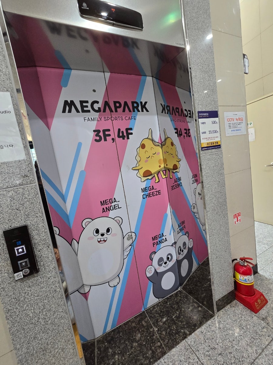메가파크 양주점 사진 3