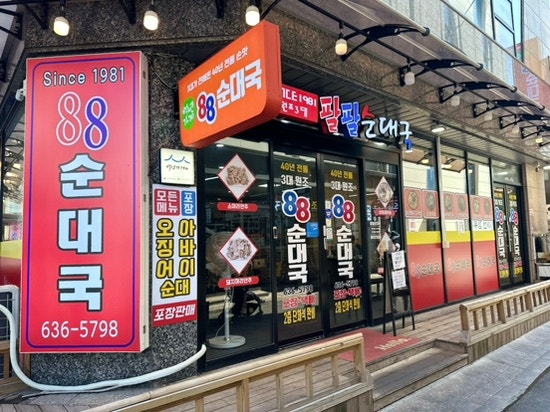  속초 88순대국 아이랑 가기 좋은 맛집 중앙시장 근처