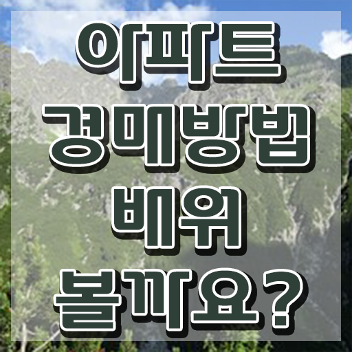  , 부동산권리분석사자격증 온라인으로 합격한 후기