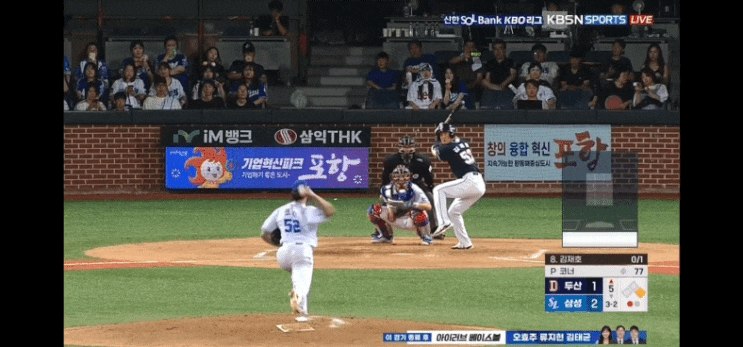 <b>삼성 코너</b> 공 패대기 돌발 행동, 경고를 한 박진만 감독