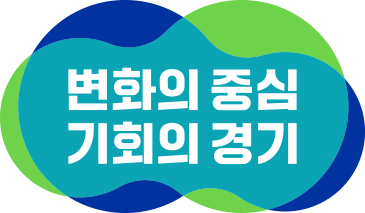  전시컨벤션경영연구소(주), 경기도 전시참가기업 성과관리 계약 체결