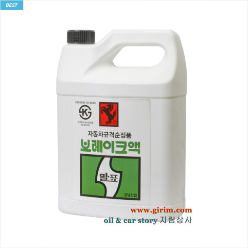  브레이크 오일? 브레이크액? 뭐가 맞는 걸까?