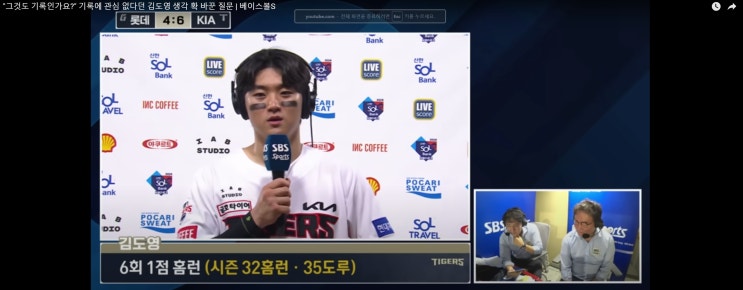 국내선수 최초 32-32클럽 달성한 <b>KIA</b> <b>김도영</b>의 선수의 반응은...