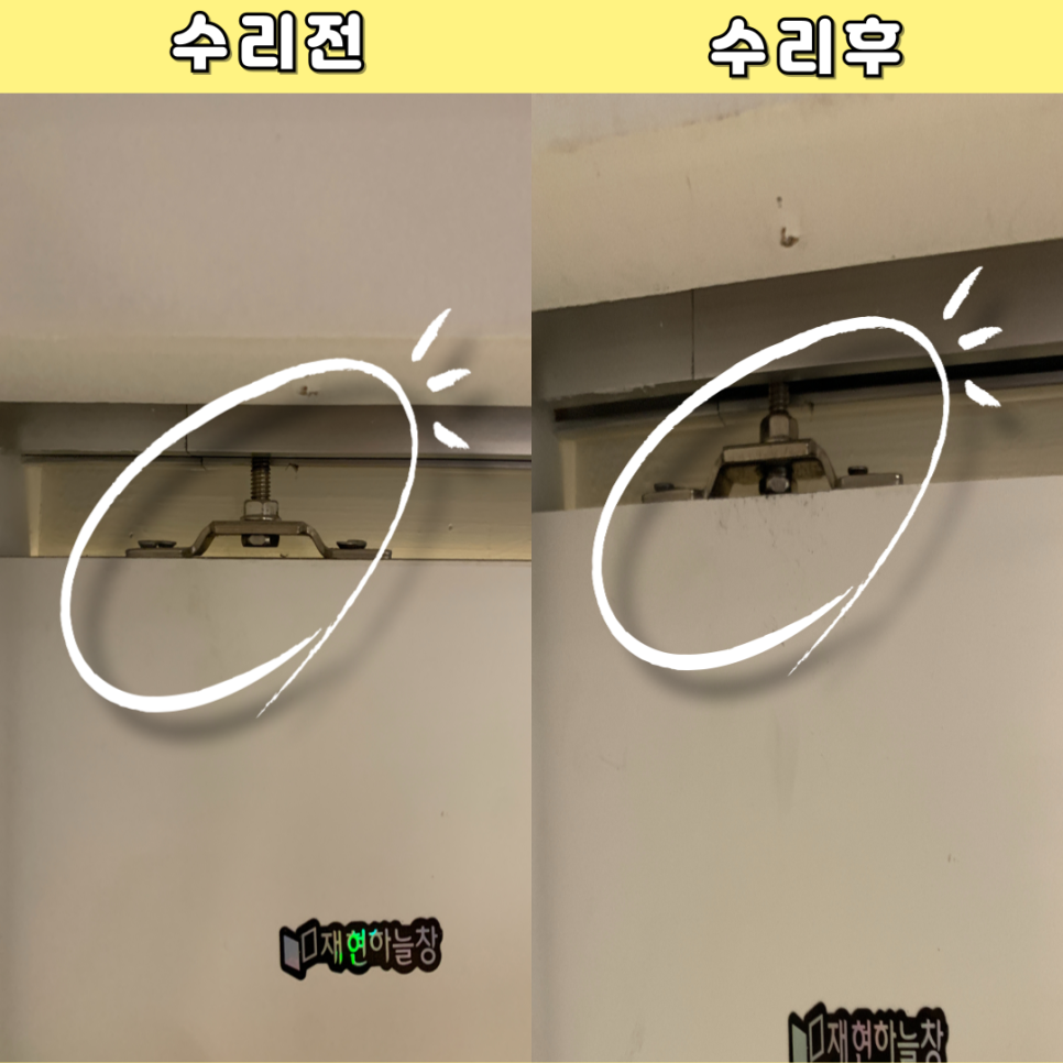 슬라이딩 미닫이문 고장수리 전문업체