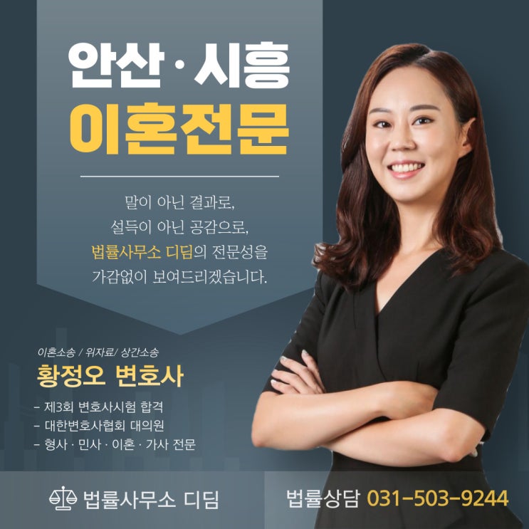 시흥이혼전문변호사 선임할 수밖에 없는 이유?
