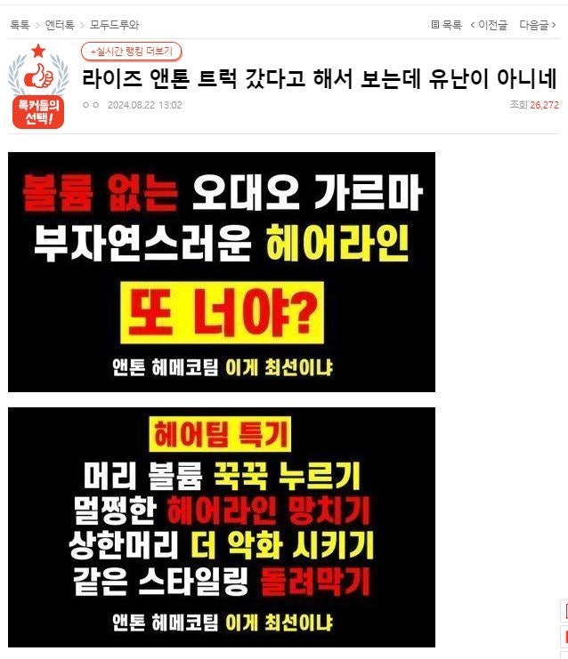 RIIZEアントンのヘアスタイル大失敗 ファンが怒りのデモトラック