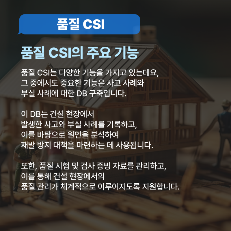 품질 CSI 어떻게 바꼈을까요? : 네이버 블로그